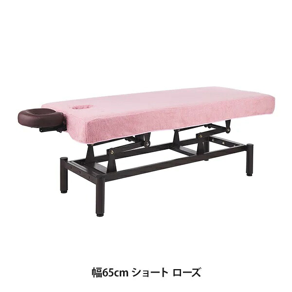 【2枚セット】昇降マッサージベッドカバー (タオル生地)(有孔) 幅65cm ショート ローズ