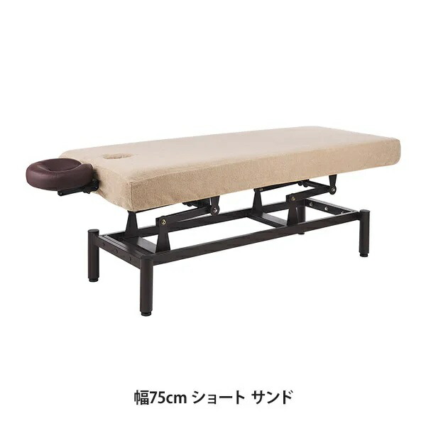 【2枚セット】昇降マッサージベッドカバー (タオル生地)(有孔) 幅75cm ショート サンド