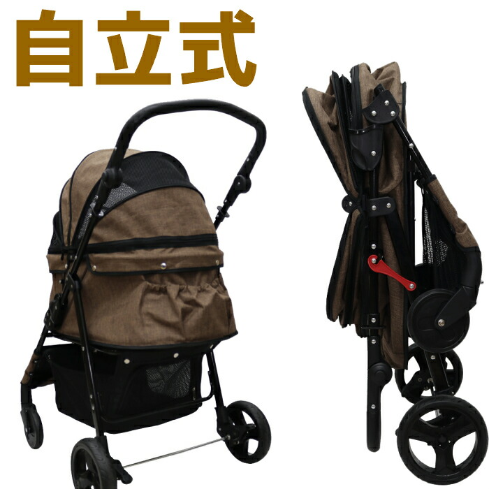特別セール品 公式 甘えん坊バギーbig ワイド 4輪ペットカート ブラウン 耐荷重30kg 中型犬 大型犬 ペットバギー 対面式 自立式 フルオープン 猫ちゃん対策済 移動のストレス軽減 介護に大活躍 ペットも快適 防水系の生地使用 折りたたみ 安定 安全設計 女性でもらくらく
