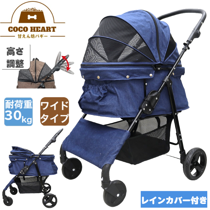 品 4輪ペットカート/バギー ココハート（シュシュ）デニム - 犬用品