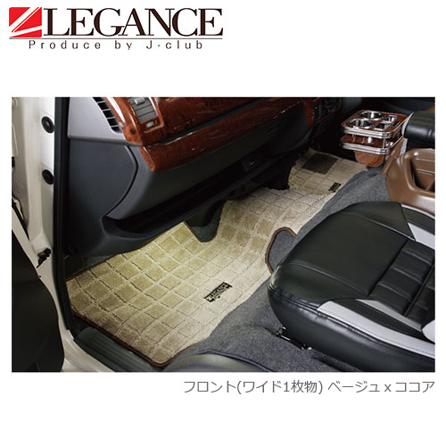 200系ハイエース ワッフルフロアーマット フロント グランドキャビン ワゴンGL 専用 ワイド用 日本製 高品質 LEGANCE レガンス J-CLUB ジェイクラブ