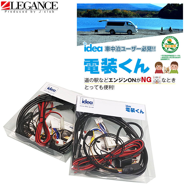 talkbig　エンジンOFFでカーナビ使える　ポータブル電源車中泊 エンジンOFFでカーナビ使えるシステム ポータブル電源やサブ
