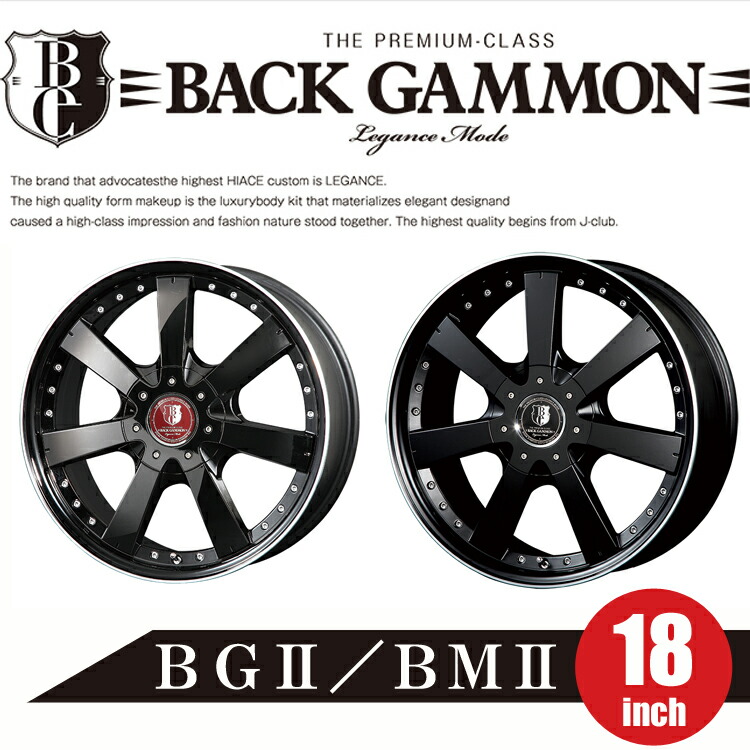 楽天市場 Legance レガンス 4本セット Back Gammon バックギャモン ホイール 18インチ 18inch 7 5j Inset 38 6h 139 7 グロスブラック マットブラック ジェイクラブ J Club Legance レガンス 楽天市場店