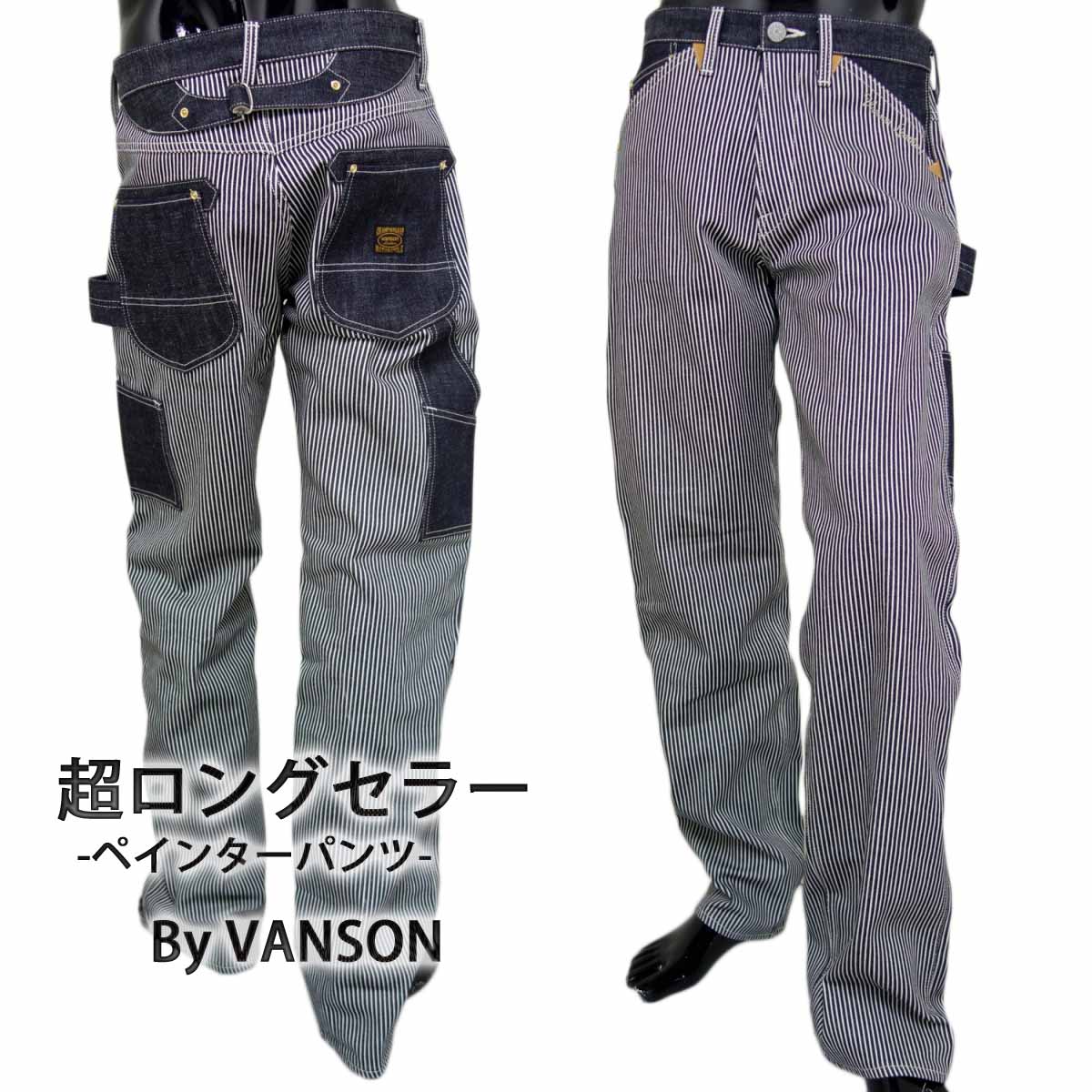 【百貨店大売り出し 尖んがり5倍】バンソン VANSON ロング ズボン下 メンズ ヒッコリー NVBL-301