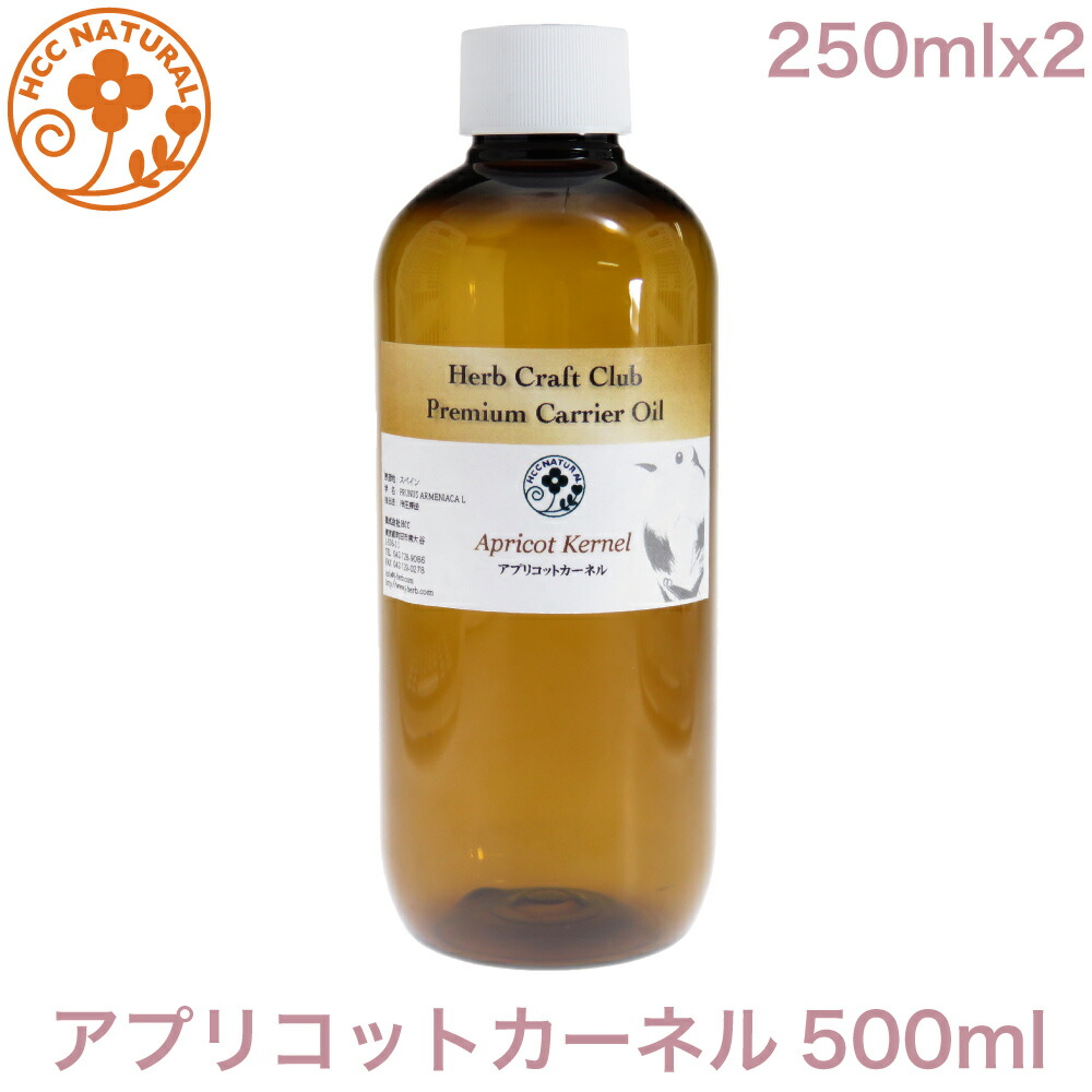 1790円 25％OFF ロビンの森 キャリアオイル アプリコット カーネル オイル 500 ml 杏仁 プロ用 キャリア マッサージ あぷりこっと  あんにんおいる アプリコットカーネル 大容量 業務用 アロマ