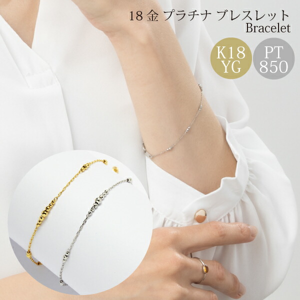 プラチナ ブレスレット メンズ レディース兼用 ゴールド K18 18金 イエロー ピンク シンプル 華奢 高品質 ジュエリー ギフト プレゼント クリスマス 42,770円