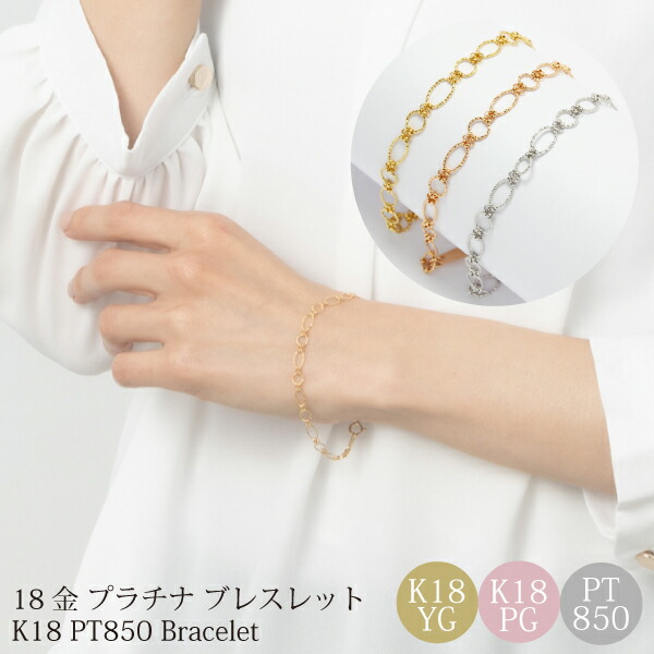 プラチナ ブレスレット レディース 18金 ゴールド サークルデザイン シンプル 華奢 上品 スキンジュエリー K18 ピンクゴールド イエローゴールド ギフト 誕生日 高級 クリスマス