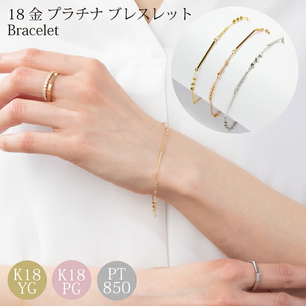 プラチナ ブレスレット ゴールド 18k レディース メンズ ペア対応 K18 シンプル 華奢 スキンジュエリー 地金 イエローゴールド ピンクゴールド 高品質 ギフト プレゼント おしゃれ クリスマス