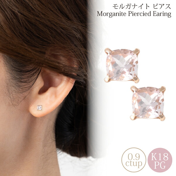 モルガナイト 18金 ピアス 天然石 k18 ピンクゴールド 18k 色石ピアス スクエア 18金 ゴールド シンプル カジュアル 華奢 かわいい デザイン カラーストーン 普段使い つけっぱなし 誕生日 プレゼント レディース ギフト 記念日 女性 クリスマス