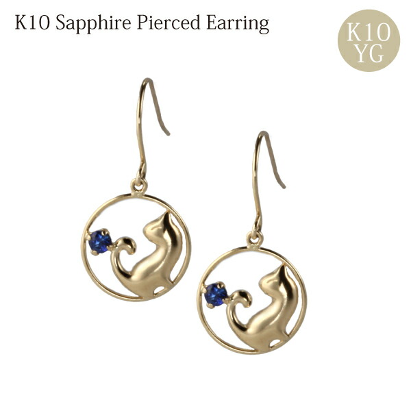 猫 ピアス 10k サファイア ピアス ゴールド 小さい 可愛い 猫ピアス 10金 k10 シンプル イエローゴールド 普段使い オフィス カジュアル レディース 華奢 プレゼント 記念日 ギフト 彼女 クリスマス