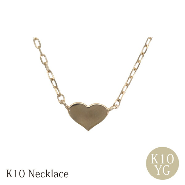 10K Yellow Gold ハートチャーム ジルコニア 10金 ネックレス 10K Yellow Gold ハート ジルコニア チャーム 10金