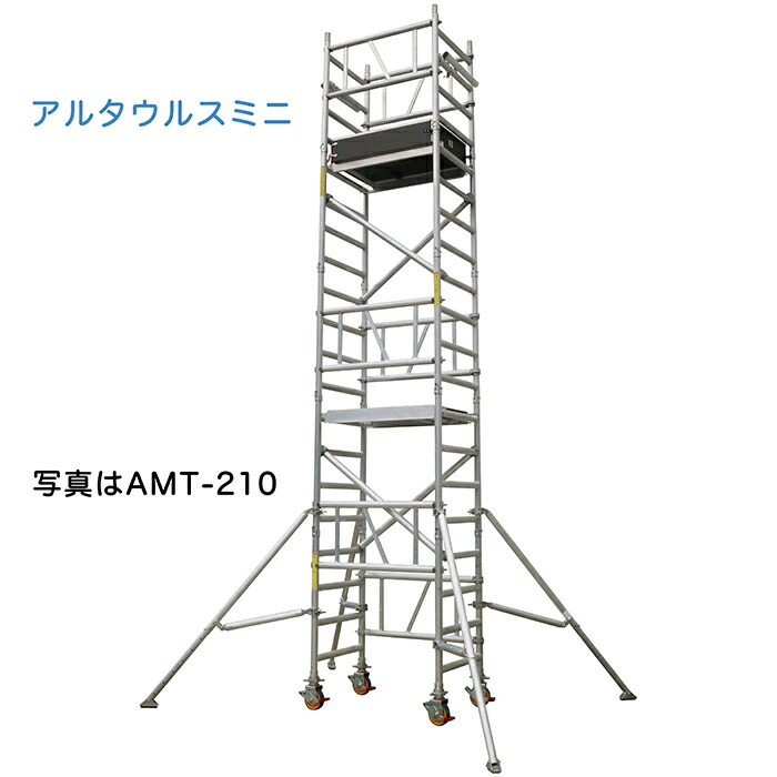 ALINCO製？アルミ製ルーフタワー 約4m　引取のみ対応 ALINCO製？アルミ製ルーフタワー 約4m 引取のみ対応