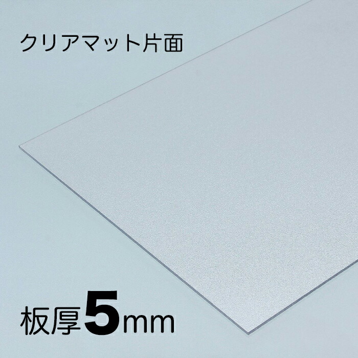楽天市場】ポリカーボネート板 厚み;5mm 色;クリア サイズ;500mm 楽天市場】ポリカーボネート板 厚み;5mm 色;クリア サイズ;500mm