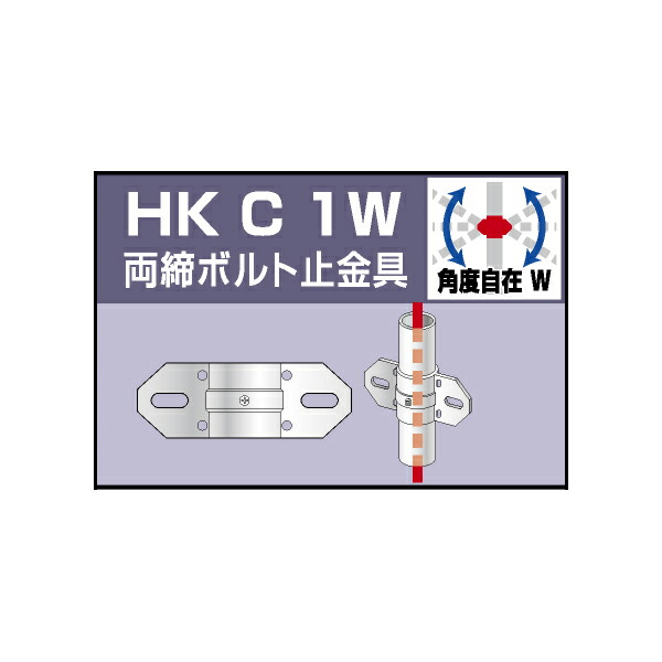 楽天市場】単管用パイプジョイント 平面取付金具【HKK1B】1個 単管パイプ外径48.6mm用（JIS許容範囲±0.25mm対応）手すり、柵、檻、塀、ガードレール、フェンス、作業台、棚、車止め、看板、小屋、ビニールハウスなどに！  アルインコ（ALINCO) 大平 : 横濱ゼームス商会 ...