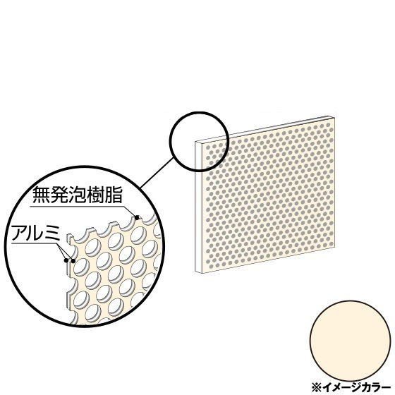 アルインコ アルミ複合板パンチング　910&times;605&times;3.0mm アイボリーホワイト（両面塗装）1枚 CG96PG01　アルミ型材,ALINCO　※合計33000円で送料無料　(北海道.沖縄各県離島は送料追加),個人宅配送不可, 長尺物は大型トラック（4ｔ車）で配送 ,現場配送不可,商品は車上渡し｜横濱ゼームス商会-店 10,065円