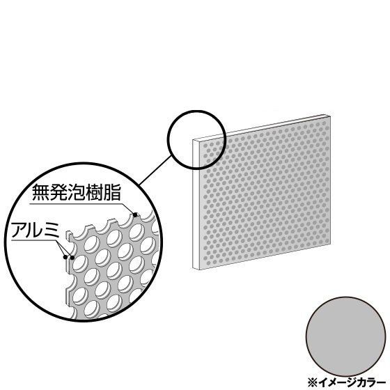 アルインコ アルミ複合板パンチング 910×605×3.0mm シルバー(両面塗装)1枚 CG96PG21 アルミ型材,アルミ,ALINCO ※合計33000円で送料無料 (北海道.沖縄各県離島は送料追加),個人宅配送不可, 長尺物は大型トラック(4t車)で配送 ,現場配送不可,商品は車上渡し|横濱ゼームス商会-店
