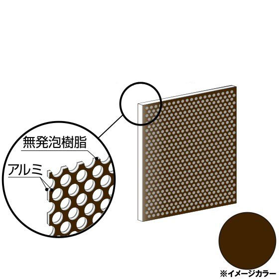 アルインコ軽銀組み合わせる板パンチング 910×910×3.0粍 ブロンズ（両面ペンキ塗り）1枚 CG99PG00 軽銀型材,軽銀,ALINCO※足し加える9千円以上で貨物輸送無料(北海道.沖縄各県離島は貨物輸送加えること),人間宅送りとどける不可, 長尺物は大型貨物自動車（4ｔ車）で送りとどける ,一こま送りとどける不可,商いものは車上乗り合い船