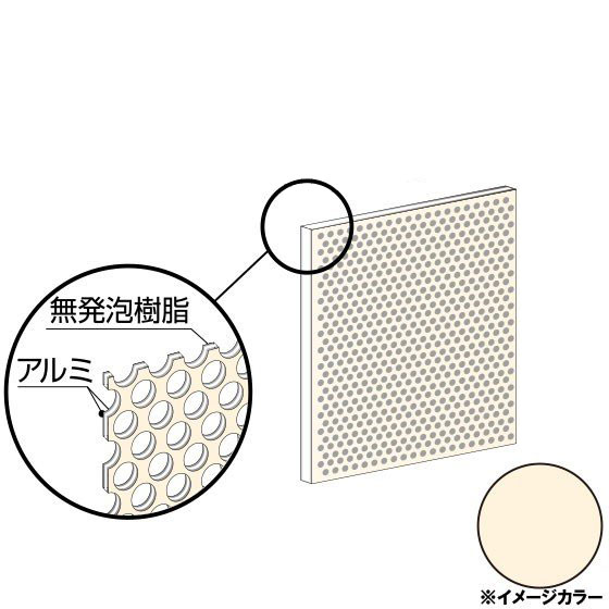 アルインコ 軽銀組み合わせる板パンチング 910×910×3.0粍 象牙色白いこと（両面ペンキ塗り）1枚 CG99PG01 軽銀型材,ALINCO※足し加える9千円以上で貨物輸送無料(北海道.沖縄各県離島は貨物輸送加えること),人間宅送りとどける不可, 長尺物は大型貨物自動車（4ｔ車）で送りとどける ,一こま送りとどける不可,商いものは車上乗り合い船