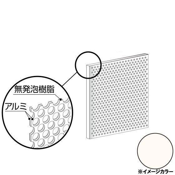 アルインコ  軽銀組み合わせる板パンチング 910×910×3.0粍 白いこと（両面ペンキ塗り）1枚 CG99PG02 軽銀型材,軽銀,ALINCO※足し加える9千円以上で貨物輸送無料(北海道.沖縄各県離島は貨物輸送加えること),人間宅送りとどける不可, 長尺物は大型貨物自動車（4ｔ車）で送りとどける ,一こま送りとどける不可,商いものは車上乗り合い船