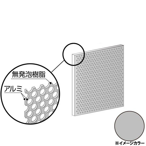 アルインコ  軽銀組み合わせる板パンチング 910×910×3.0粍 しろがね色（両面ペンキ塗り）1枚 CG99PG21 軽銀型材,軽銀,ALINCO※足し加える9千円以上で貨物輸送無料(北海道.沖縄各県離島は貨物輸送加えること),人間宅送りとどける不可, 長尺物は大型貨物自動車（4ｔ車）で送りとどける ,一こま送りとどける不可,商いものは車上乗り合い船