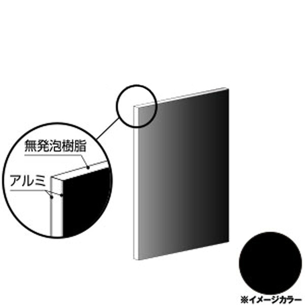 アルインコ アルミ複合板　910&times;1820&times;3.0mm ブラック（両面塗装）1枚 CG918G11　アルミ型材,アルミ,ALINCO ※合計33000円で送料無料 (北海道.沖縄各県離島は送料追加),個人宅配送不可, 長尺物は大型トラック（4ｔ車）で配送 ,現場配送不可,商品は車上渡し｜横濱ゼームス商会-店
