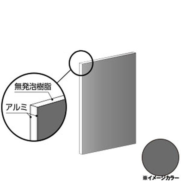 アルインコ アルミ複合板 910×1820×3.0mm グレー(片面塗装)1枚 CG918G31 アルミ型材,アルミ,ALINCO ※合計33000円で送料無料 (北海道.沖縄各県離島は送料追加),個人宅配送不可, 長尺物は大型トラック(4t車)で配送 ,現場配送不可,商品は車上渡し|横濱ゼームス商会-店