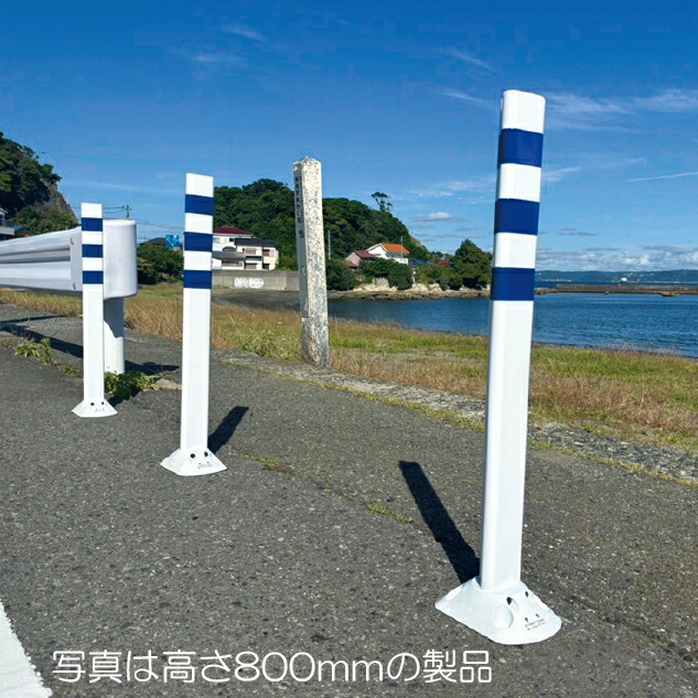 ポストフレックス スリムベースタイプ 高さ1000mm ベース幅14cm 1本(視線誘導標)PF-S1000 ホワイト 青反射シート ※アンカー、接着剤は別売 ソフトコーン コーンポール ポストコーン ラバーポール ガードポール 横浜ブルー ヨコハマブルー 保安道路企画|横濱ゼームス商会-店