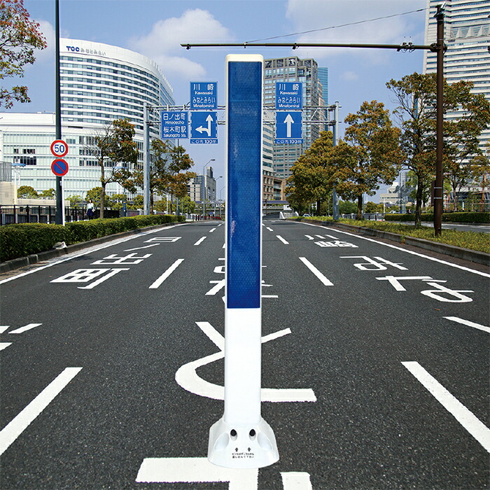 ソフトデリネーター スリムベースタイプ 高さ800mm ベース幅14cm 1本(視線誘導標)白いポスト 青い反射シート(表面と裏面) SD-BWY800 ※アンカー、接着剤は別売 ソフトコーン コーンポール ポストコーン ラバーポール ガードポール 横浜ブルー ヨコハマブルー 保安道路|横濱ゼームス商会-店