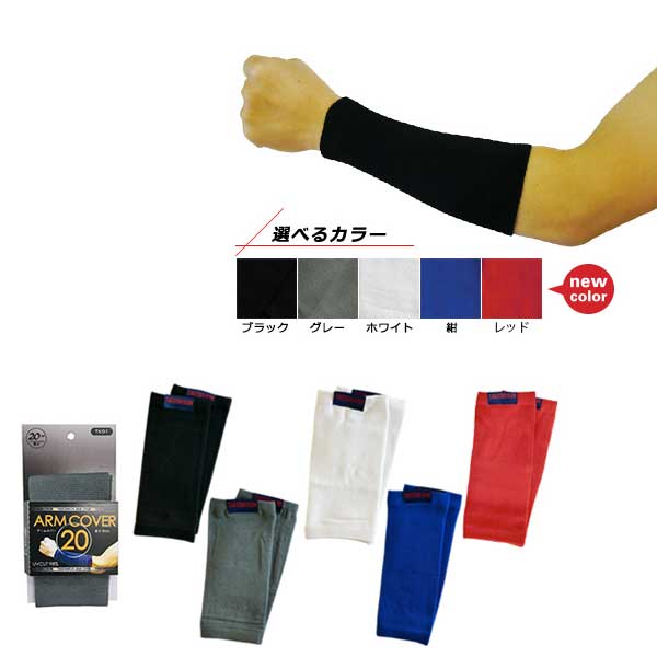 野球　リストバンド.アームカバーまとめ売り 楽天市場】アームカバー 野球（リストバンド｜スポーツウェア