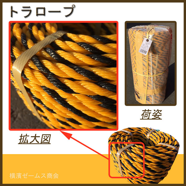 Tora Rope 【楽天市場】【個人宅配送不可】トラロープ #9 (約Φ8×100m)直径約8mm【1巻】ポリエチレン製のロープ ロープピン (ロープ杭・支柱 ...