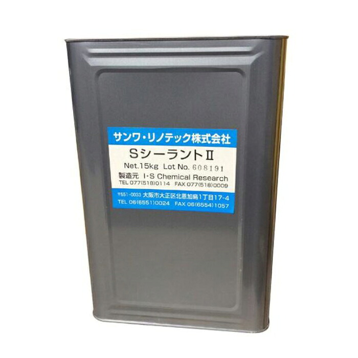 アスベストシール除去剤 Sシーラント２ 15kg 白色タイプ smd アスベスト対策 水で任意の割合で希釈 アクリル系樹脂エマルジョン　　返品交換はできません