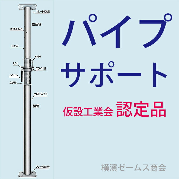 楽天市場 Kyc 型枠パイプサポート フラワーサポート Sf 70cz 型枠工事用材 個人宅配送不可 工事資材通販 ガテンショップ