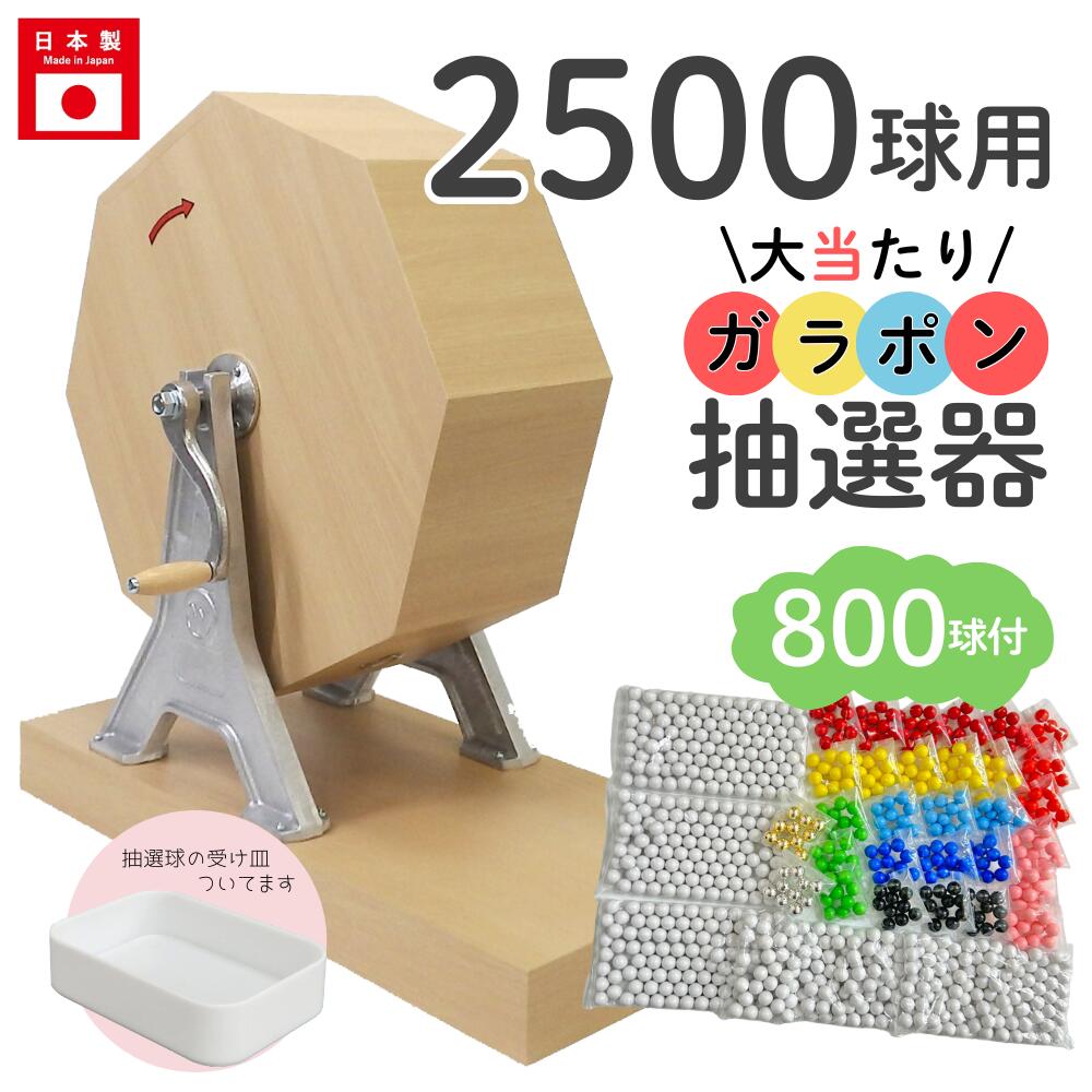 【セット】ガラガラ　ガラポン抽選機　イベント　抽選 51DJDUUV+NL.jpg_BO30,255,255,