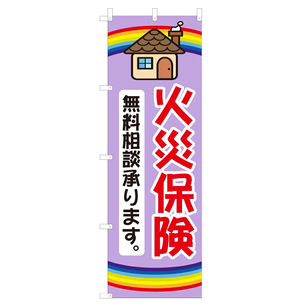 楽天市場】津波フラッグ 100×150cm テトロンポンジ 津波警報旗