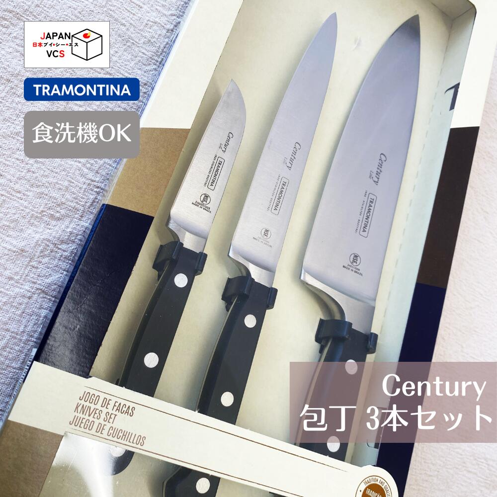 楽天市場】【送料無料】TRAMONTINA トラモンティーナ ト包丁 4本セット
