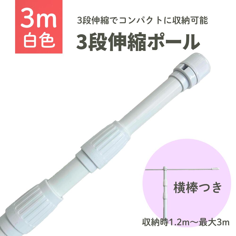 楽天市場】のぼり旗 ポール 2段伸縮式 3m 竿 旗立て 棒 緑 上西産業