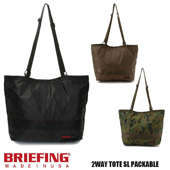 BRIEFING 2WAY TOTE SL PACKABLE トート バッグ ブリーフィング 2ウェイ ショルダーバッグ エコバッグ BRA211T09 パッカブル