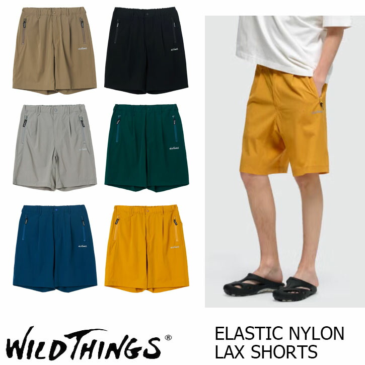 WILD THINGS ELASTIC NYLON LAX SHORTS 全6色 ワイルドシングス エラスティック ナイロン ラックス ショート パンツ  クライミングパンツ WILDTHINGS WT26037AD
