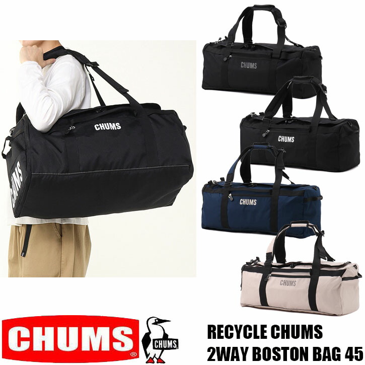 CHUMS RECYCLE CHUMS 2WAY BOSTON BAG 45 チャムス 2WAY ボストンバッグ 45L 背嚢 うしろ側容器に並べる  CH60-4019