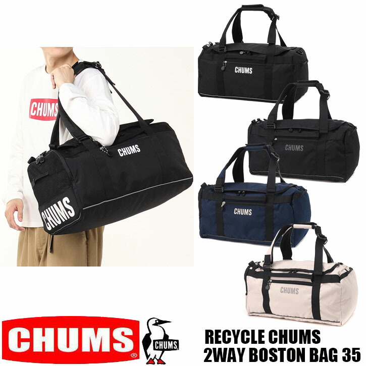 CHUMS RECYCLE CHUMS 2WAY BOSTON BAG 35 チャムス 2WAY ボストンバッグ 35L 背嚢 うしろ側容器に並べる  CH60-4026 バッグ-男女兼用バッグ