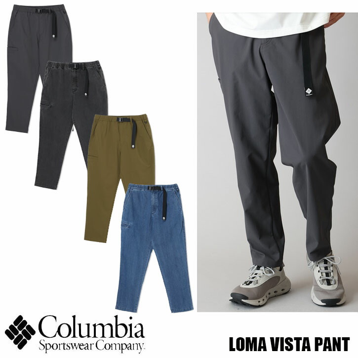 コロンビア Columbia LOMA VISTA PANT  ロマビスタ ズボン下 PG6234 全4色 トレッキング 山歩き ナイロンズボン下 ジーンズ ズボン下