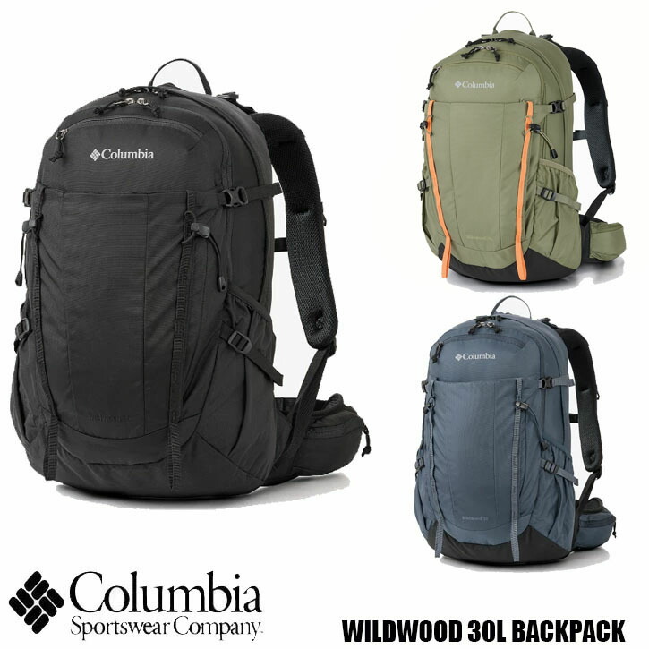 楽天市場】COLUMBIA コロンビア スチュアートコーン30Lバック