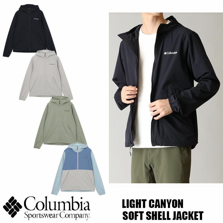 Columbia LIGHT CANYON SOFT SHELL JACKET ともし火キャニオン ホンブルグ帽外殻 上衣 XE9962 全4色 コロンビア ナイロン上衣  御山パーカー  撥水  伸ばすこと パッカブル