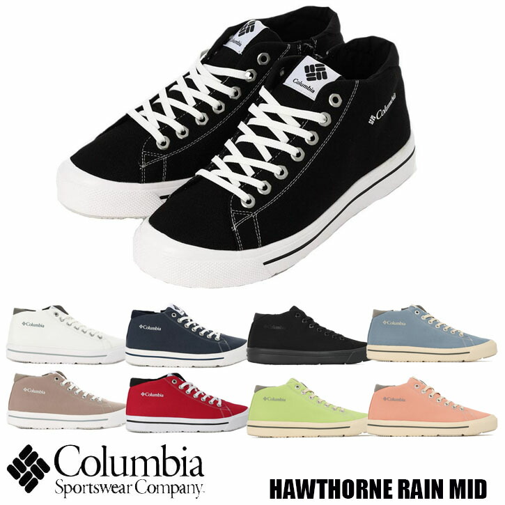 COLUMBIA HAWTHORNE RAIN MID  WATER PROOF 全9色 YU6041 メンズ レディース コロンビア ホーソンレイン  ミッドカット お水校正刷り シューズ  雨合羽 長靴 スニーカー ブーツ レインブーツ レインシューズ