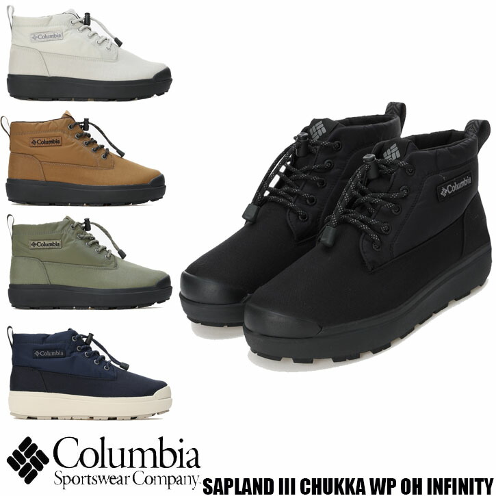 楽天市場】Columbia SAPLAND II CHUKKA WP OMNI-HEAT INFINITY