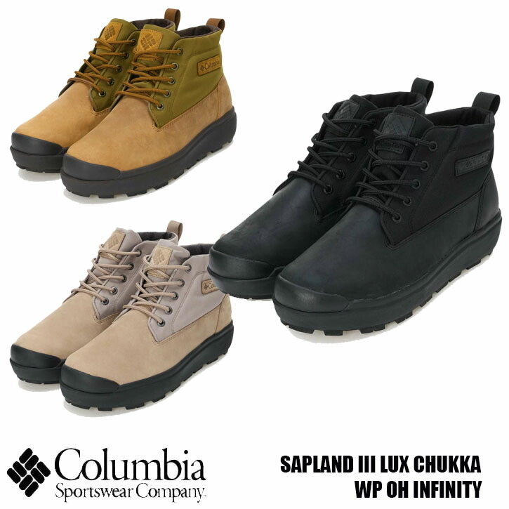 楽天市場】Columbia SAPLAND III LUX WP OMNI-HEAT INFINITY 全3