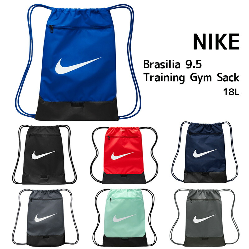 【新品】 NIKE ナイキ ドローストリング ナップサック ジムサックセット 楽天市場】ナイキ NIKE男女兼用 ナップサックDRAWSTRING GYMSACK
