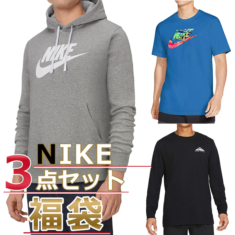 Nike パーカー 3点セット 楽天市場】ナイキ パーカー 福袋 メンズ 3枚セット USAモデル
