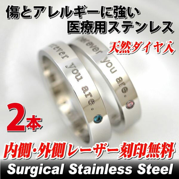 天然ダイヤ入りステンレスリング 平打ちリング幅4mm 平打リング ペアリング ステンレス リング 7号〜21号 刻印無料 送料無料 シンプル 2 メンズ レディース 大きいサイズ ホワイトデー お返し 可愛い おしゃれ プレゼント ギフト 