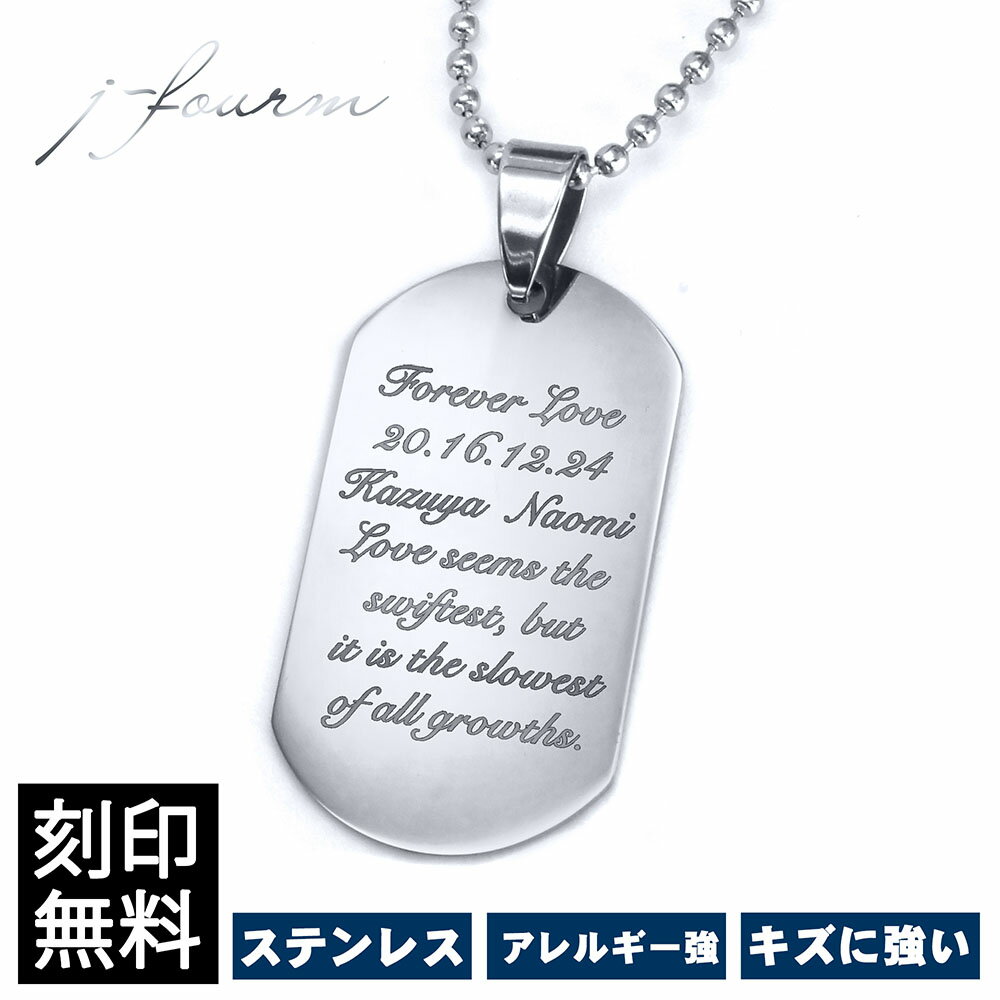 楽天市場】ドッグタグ ネックレス 刻印 ステンレス 名入れ